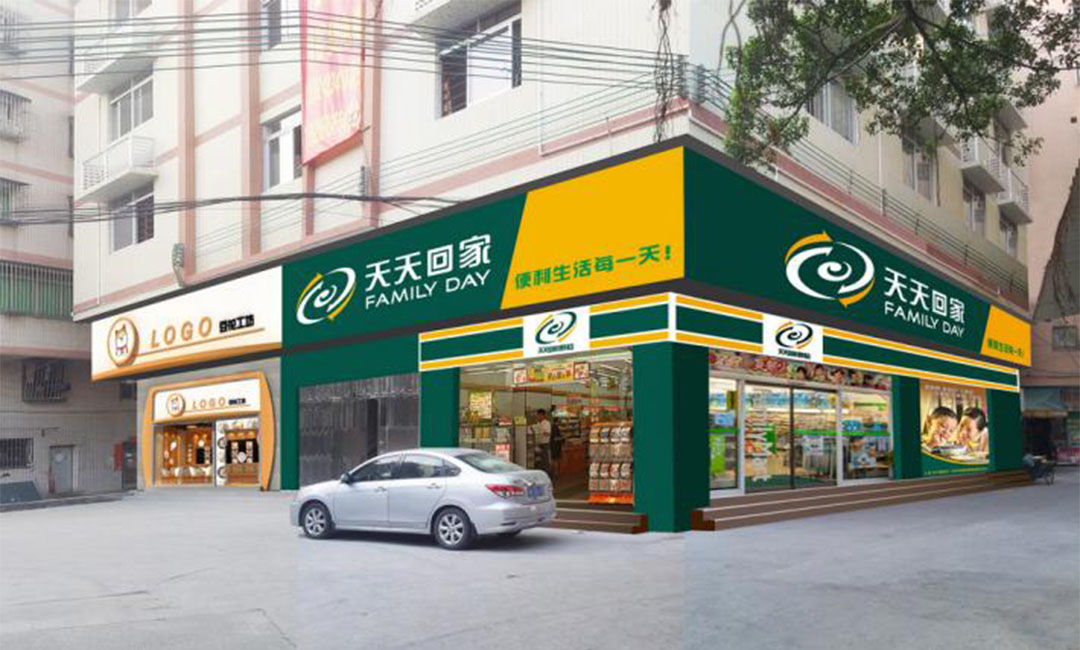 西双版纳天天回家连锁便利店周年庆活动案例